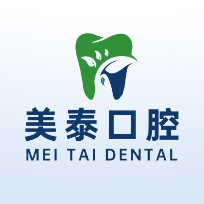 长沙美泰口腔门诊部
