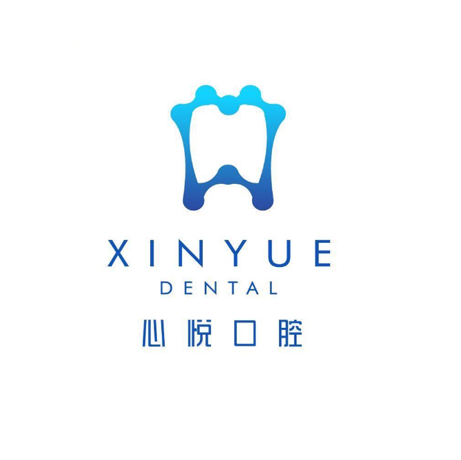 长沙心悦口腔门诊部