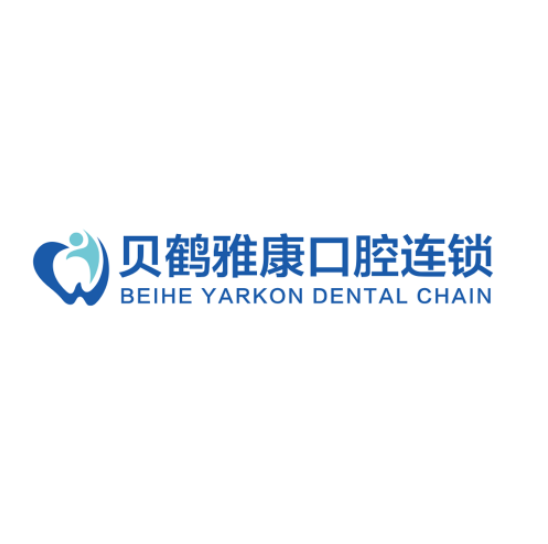 南京雅康口腔连锁(秦淮区御道街院)