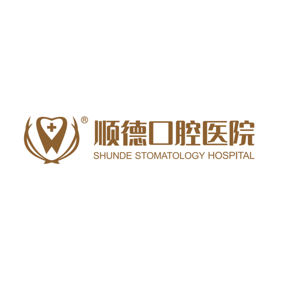 顺德口腔医院