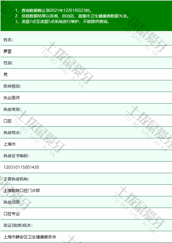 罗罡医生