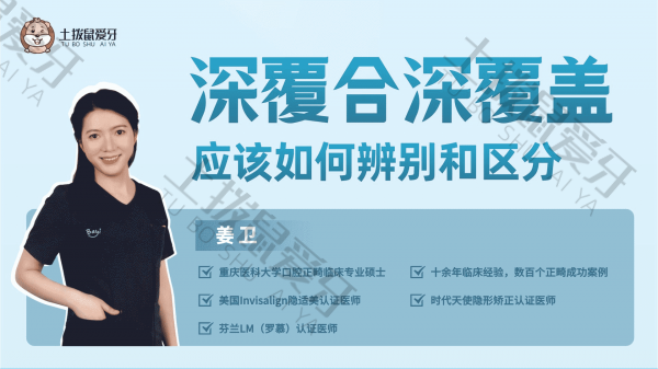 深覆合和深覆盖的区别