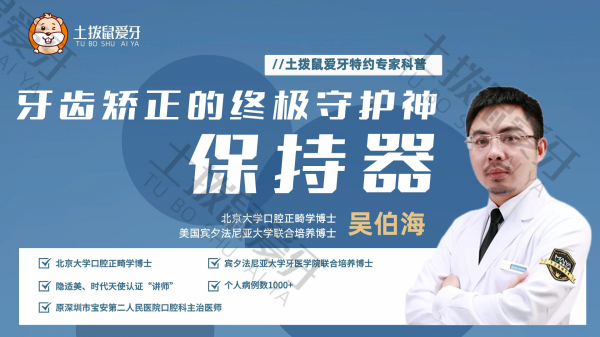牙齿矫正后效果可以保持多久