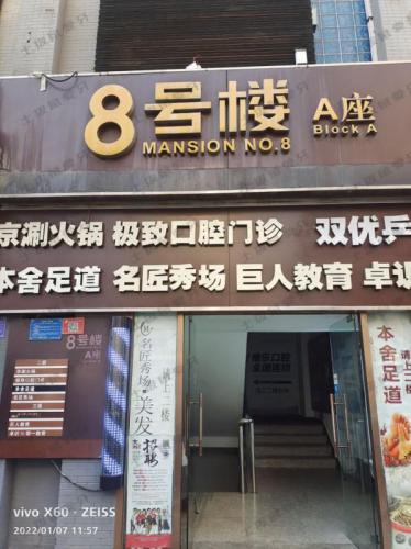 点评