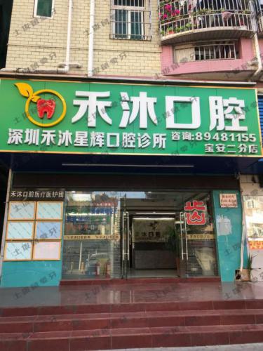 点评