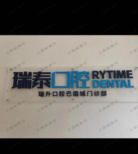点评