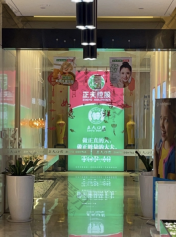 点评