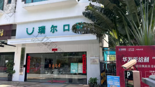 点评
