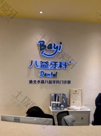 点评