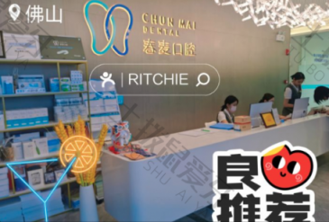 点评