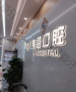 点评
