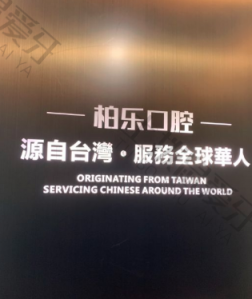 点评