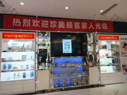 点评
