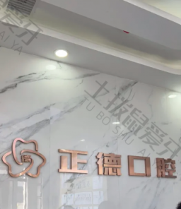 点评
