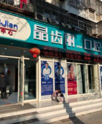 点评