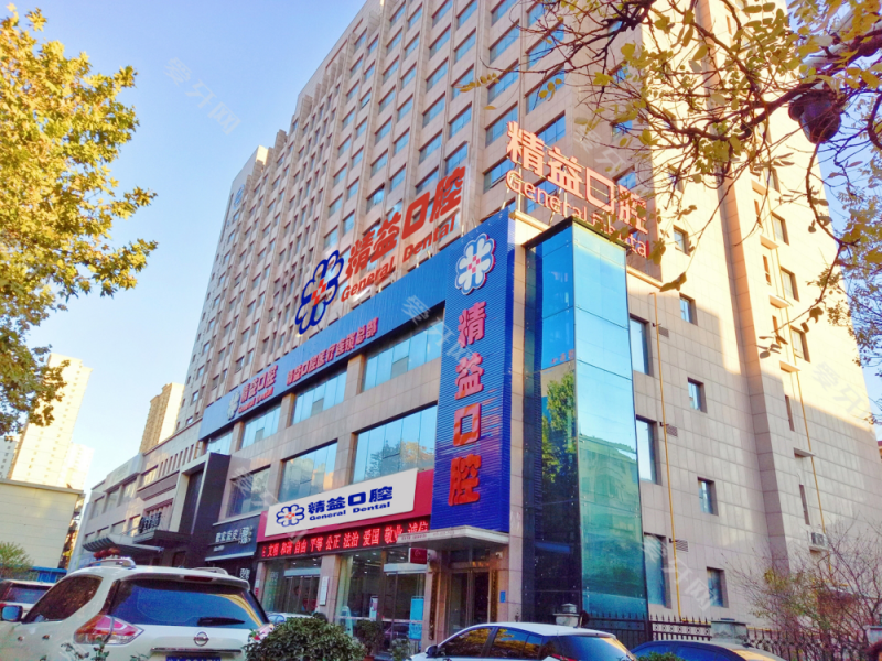 郑州精益口腔(纬五路总院)