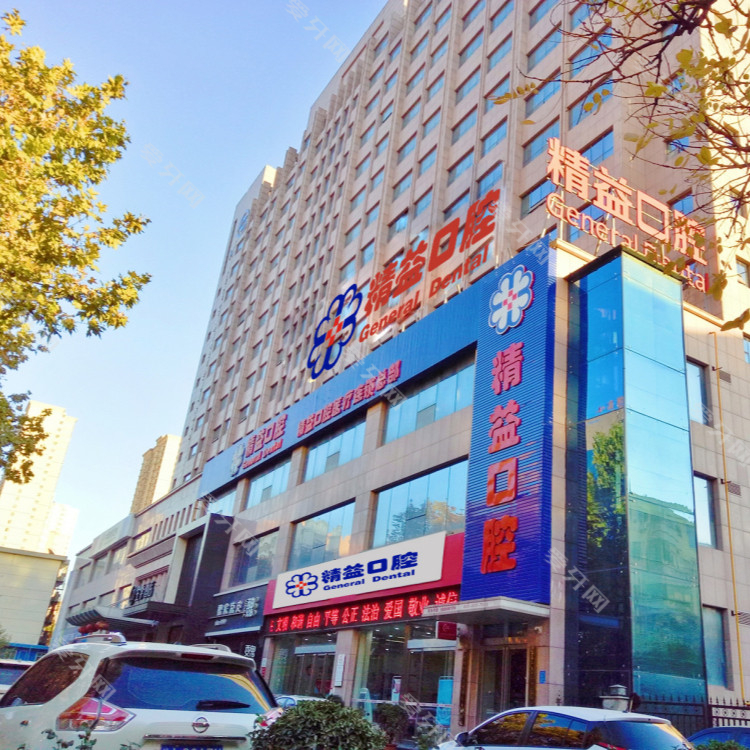 郑州精益口腔(纬五路总院)