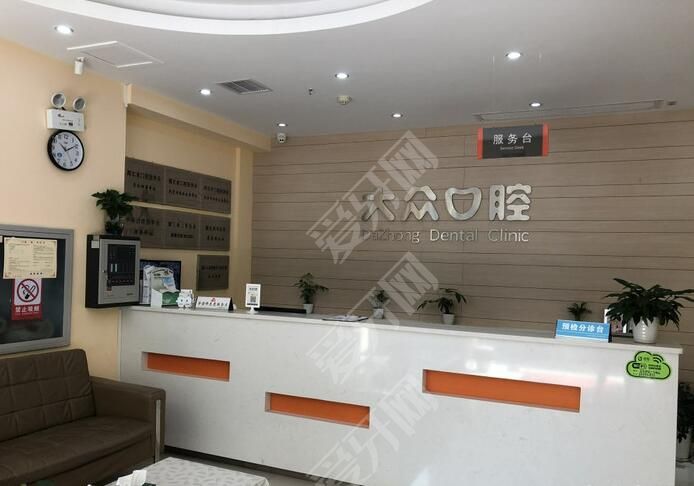 武汉大众口腔(长港路门诊)