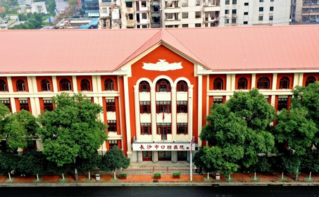 长沙市口腔医院