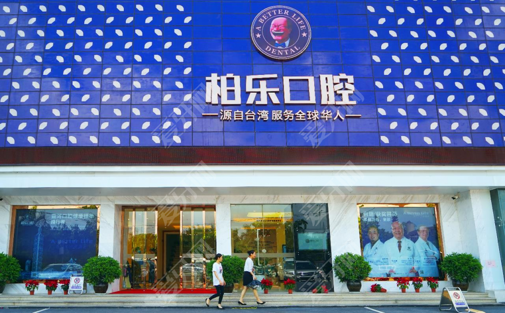 南宁柏乐口腔医院(南湖店)