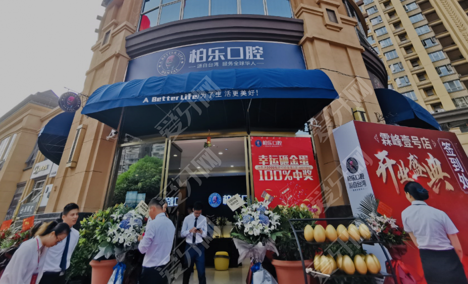 南宁柏乐口腔(霖峰店)