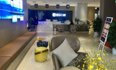 南宁柏乐口腔(东盟店)