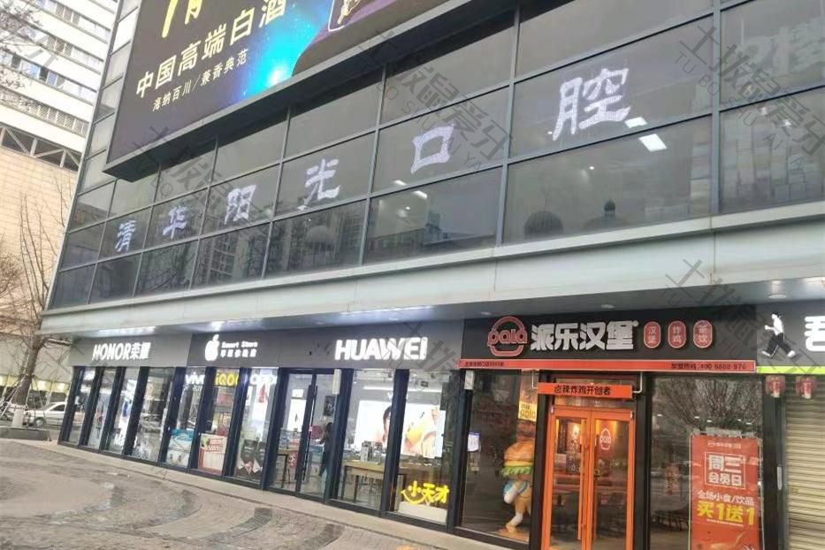 武汉清华阳光口腔(钟家村分院)