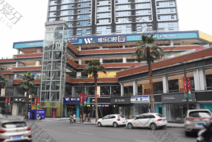重庆维乐口腔江北院区