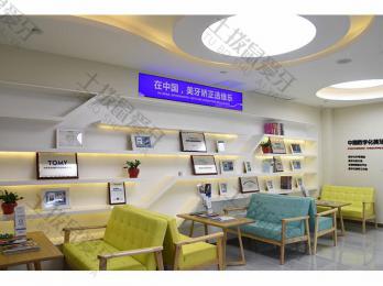 重庆维乐口腔江北院区