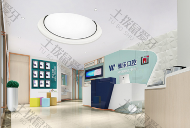 重庆维乐口腔江北院区
