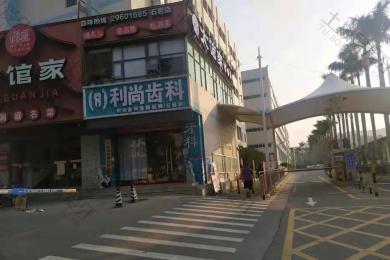 深圳利尚齿科(塘头店)