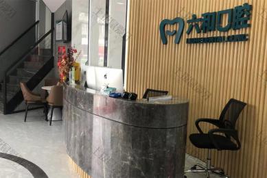 珠海六和口腔(口岸店)