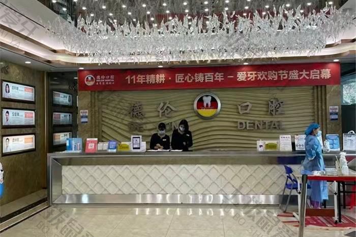 佛山顺德德伦口腔医院