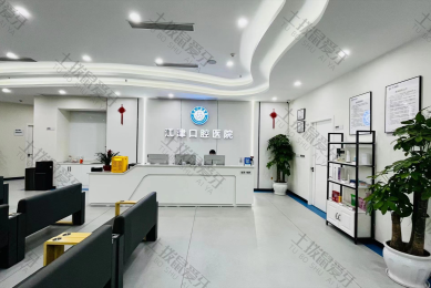 重庆江津口腔医院