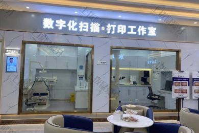 天津瑞珒口腔（荔隆院）