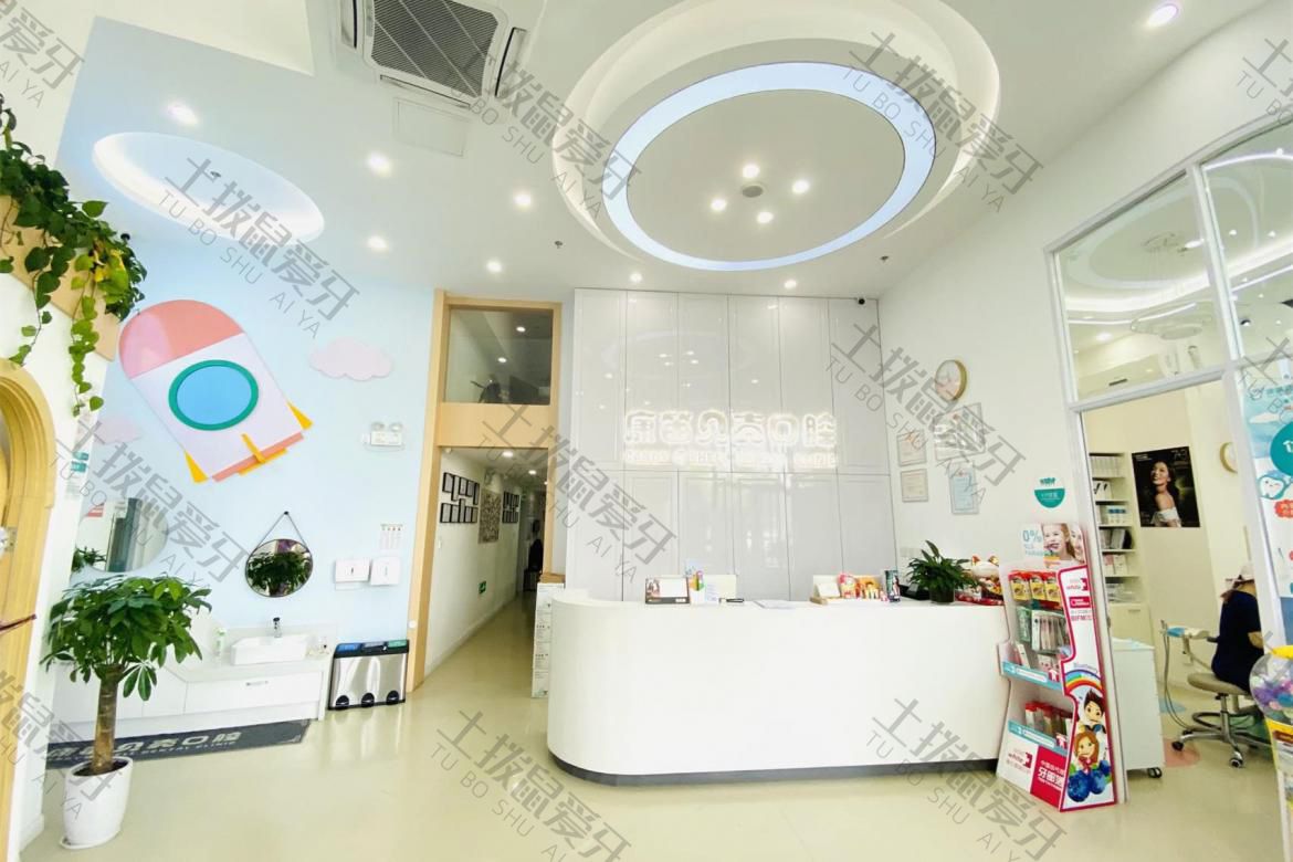 北京康笛贝壳口腔(金域国际店)