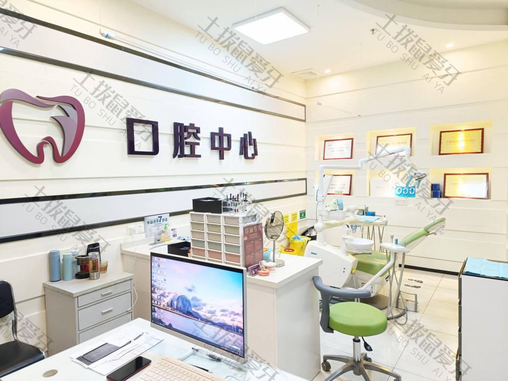 珠海仁爱口腔医院