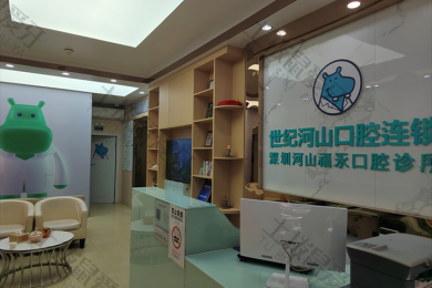 深圳河山口腔福永店