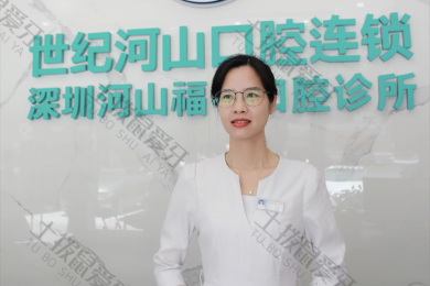 深圳河山口腔福中店