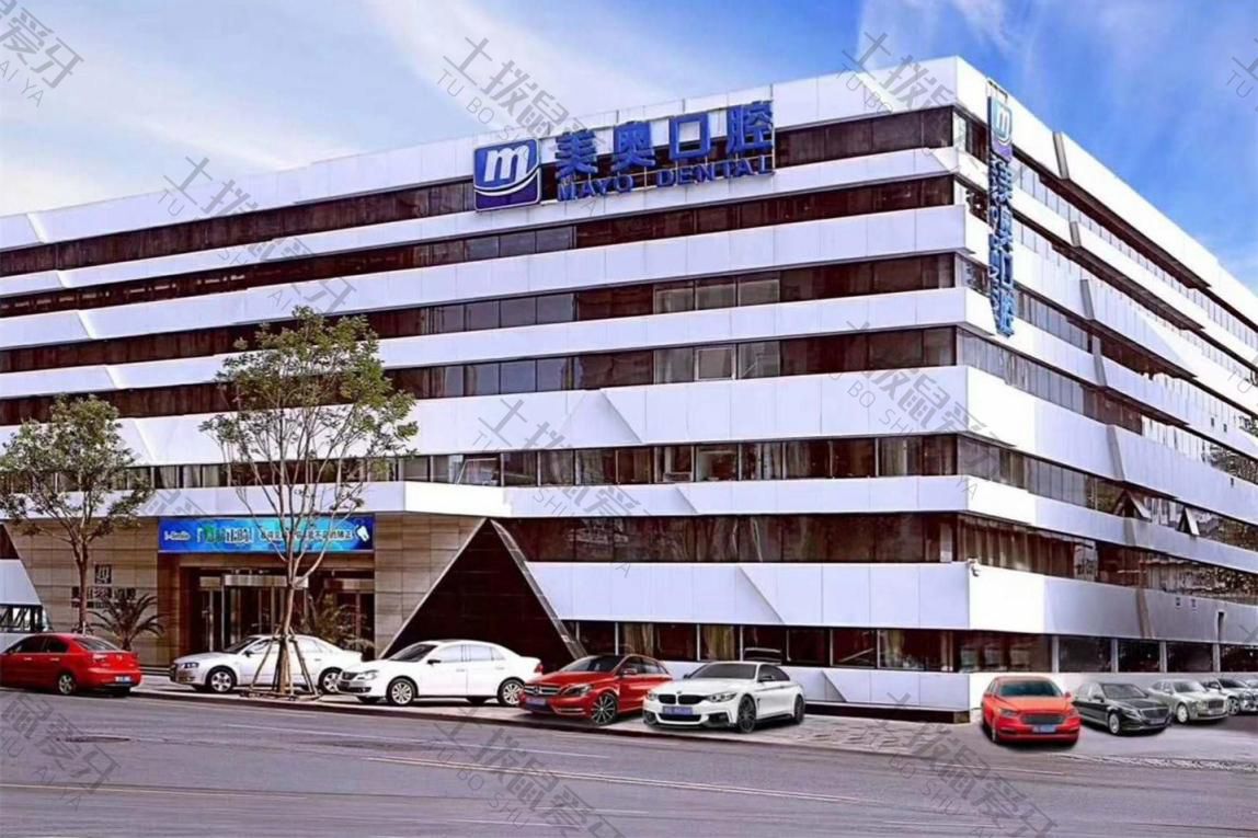 天津美奥口腔(鼓楼店)