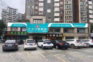 清远中大口腔汇江店