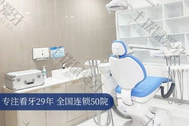 深圳佳美康汇口腔门诊部