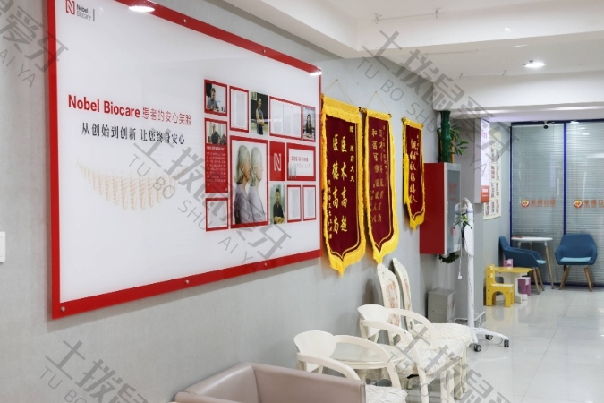 石家庄全博口腔春芽店