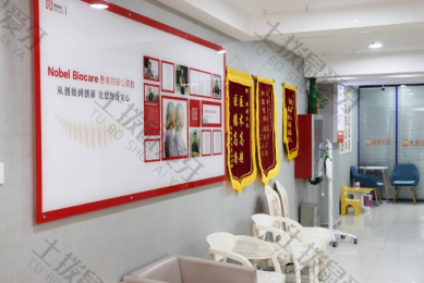 石家庄全博口腔春雨店