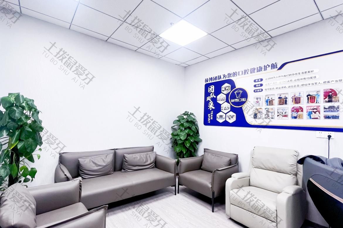 上海伸博口腔(沈莹浩门诊)