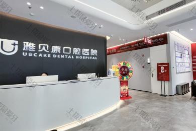 长沙雅贝康星沙分院