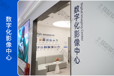 长沙雅贝康总院