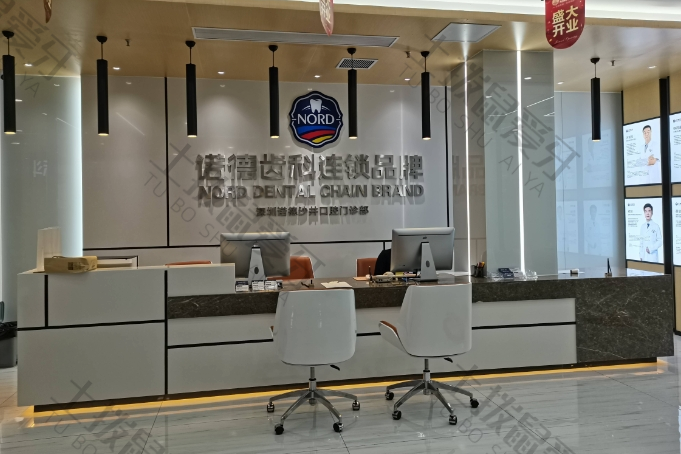 深圳诺德齿科沙井店