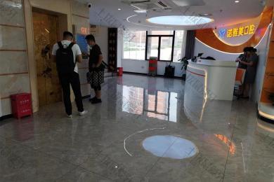 珠海市诺雅美口腔医院口岸分院