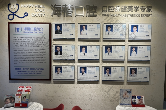 西安海蓓口腔